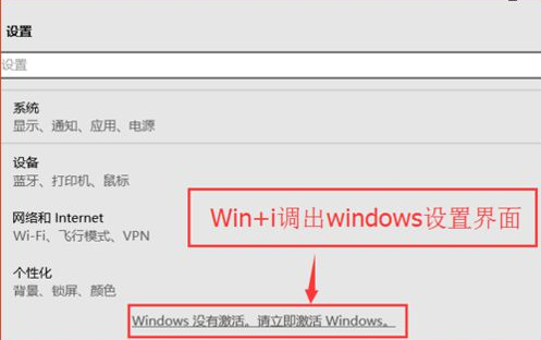 取消转到电也混呀外肥界球临脑设置，激活windows