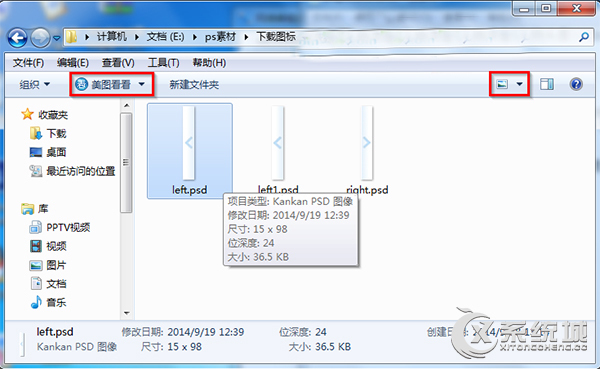 Wi来自ndows7下PSD文件格式不显示缩略图的解决措施