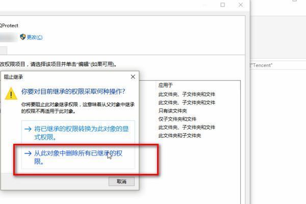 腾讯流氓tencent upd如何禁止