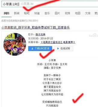 MP3怎么下载歌词啊？