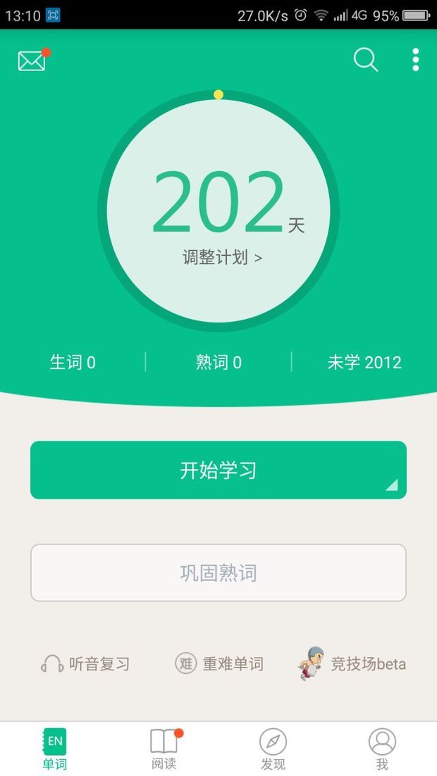 哪个背族选林单词的 App 更