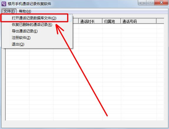 苹果手免此拉自机的通话记录怎么设置？