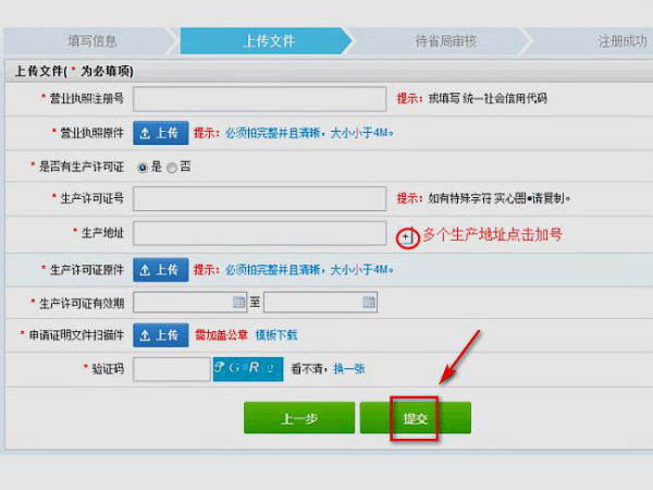 如何登录国产来自非特殊用途化妆品备案信息管理系统