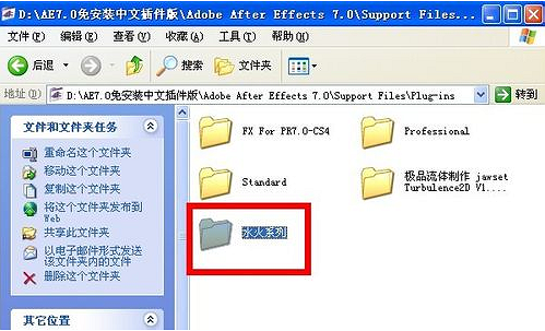 AE插件放在哪个文件夹
