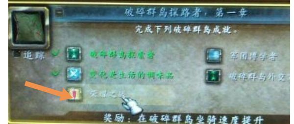 魔兽成就7.2飞行解锁，荣耀之战，成就怎么做？