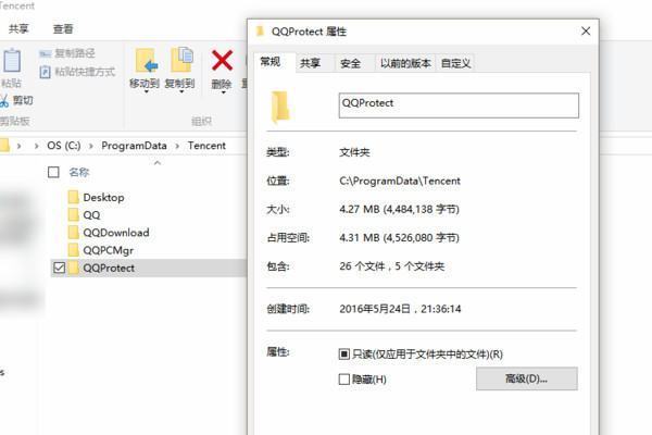 腾讯流氓tencent upd如何禁止