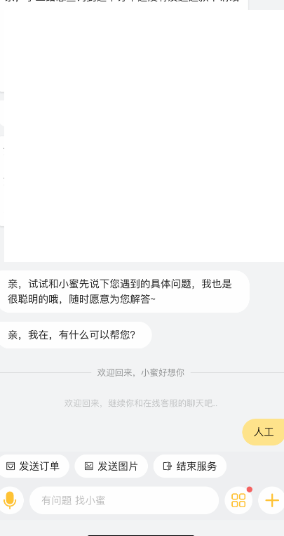 卖家怎么找淘宝小二