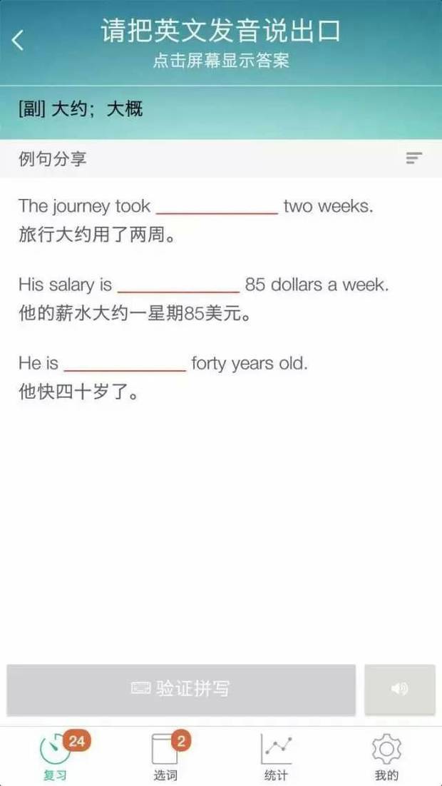 哪个背族选林单词的 App 更