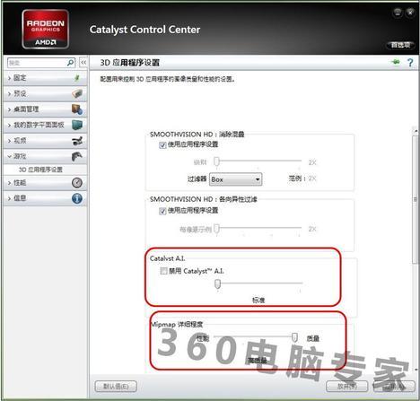 玩cf  FPS不稳定怎么办？