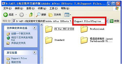 AE插件放在哪个文件夹