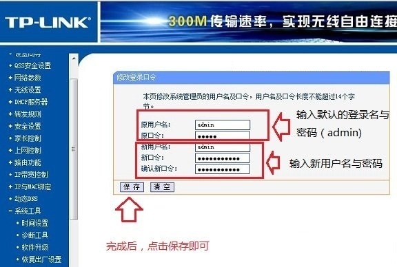 手机上怎么改路由器密码？