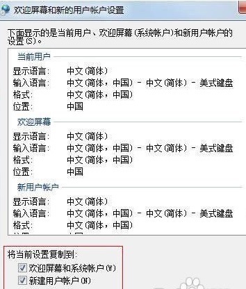 w7中关于输入法的设置在哪里?