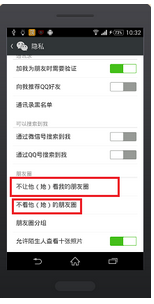 微信朋友圈怎么关闭不让所有人看