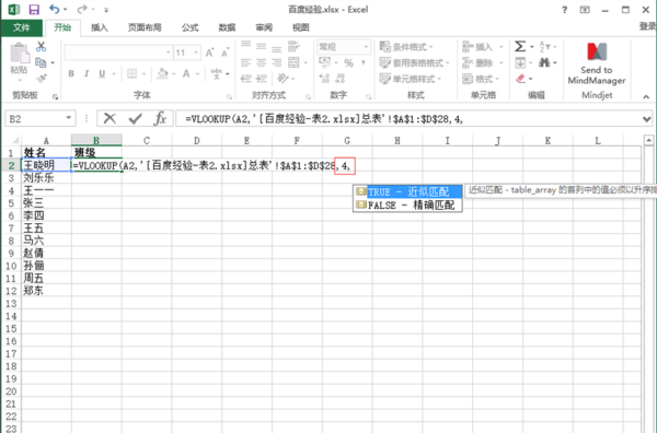 如何将一个excel表格的数据匹降益毛城放大尔节应善配到另一个表中