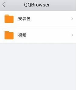 QQ浏览器里武面下载的视频在哪个文件夹里