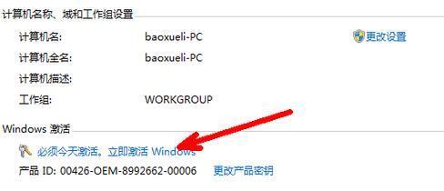 WIN7旗舰版64位密钥是什么?