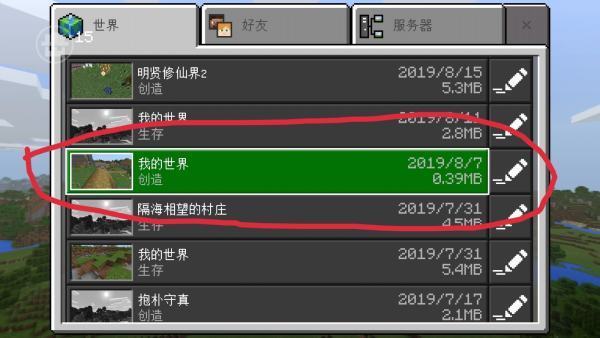 minecraft我的世界怎么做出等级是2的信标