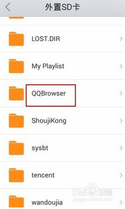 QQ浏览器里武面下载的视频在哪个文件夹里