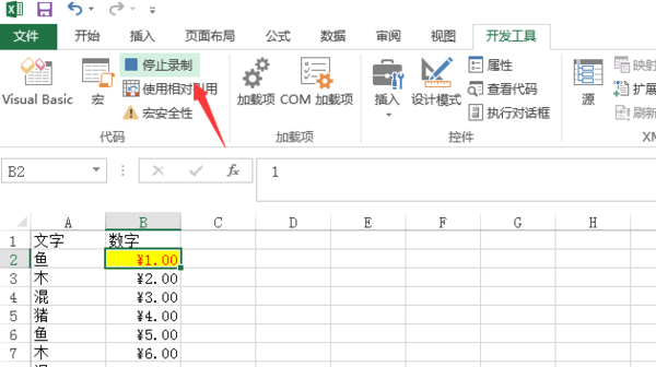 在excel里百明道看象都王停言明查看宏和录制宏是什么意思