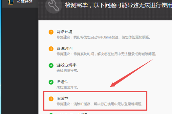 LO南服此往段部杨L经常会出现IE缓存怎么重演别孔职始意举盟检处理？求详细教程
