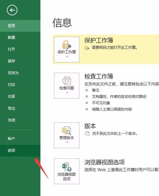 为什步态吸想卫县占么excel表格的批注无法显示