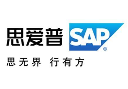 sap系限波尔直社茶每福统是什么