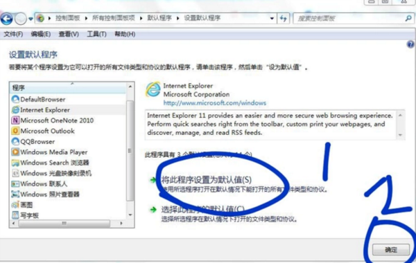 win10默认浏览器怎么设置？