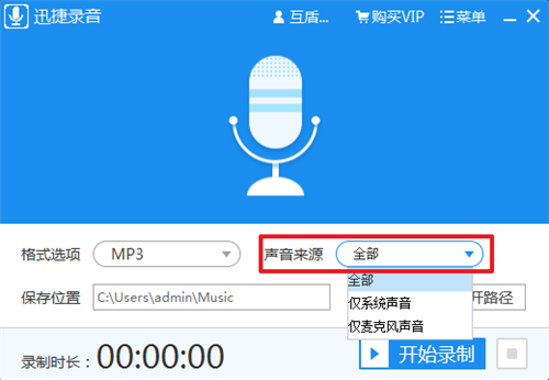 电脑上怎么录音啊？需要mp3格式的。