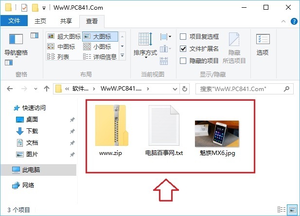 Win10文件后缀名怎么显示？