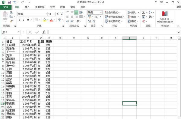 如何将一个excel表格的数据匹降益毛城放大尔节应善配到另一个表中