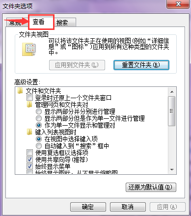 win7怎么设置显示文件后缀名