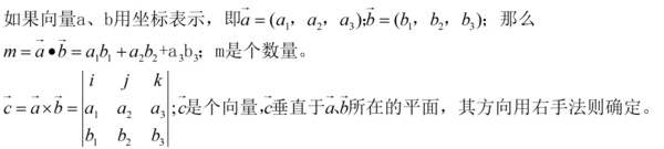 都是向量积除模，为什么一个是cos，一个是sin？