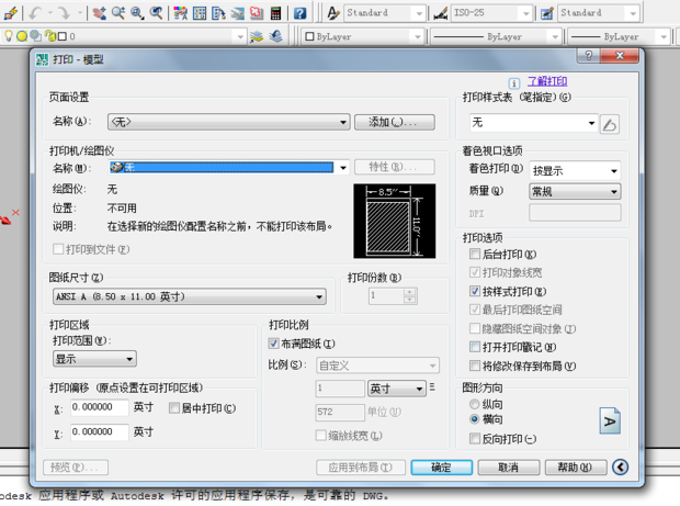 怎么把cad图转换成jpg图