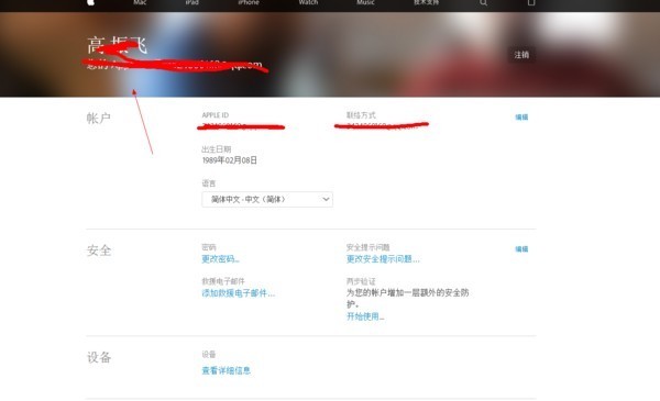 怎么创建新的Apple ID