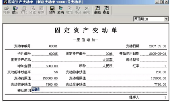 如何在用友软件里面录入固定资产卡片后生成凭证来自