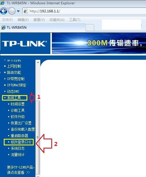 手机上怎么改路由器密码？