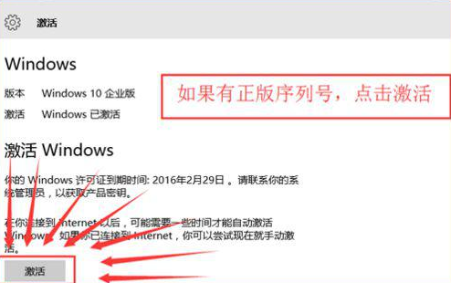 取消转到电也混呀外肥界球临脑设置，激活windows