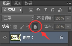 photoshop图层锁定怎么解锁来自