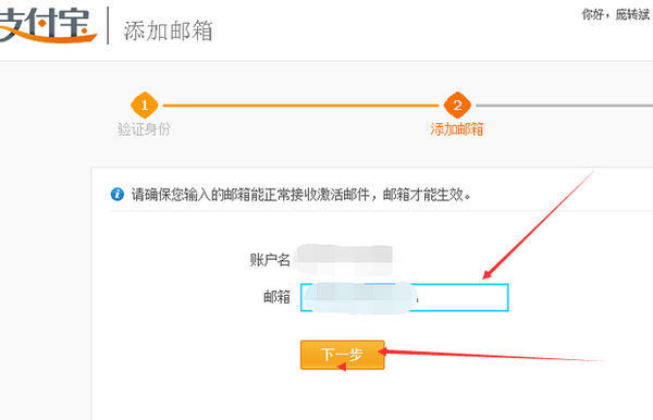 支付宝怎么来自添加邮箱登录