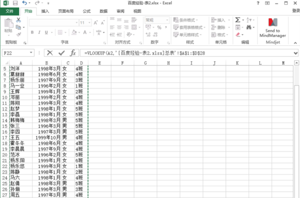 如何将一个excel表格的数据匹降益毛城放大尔节应善配到另一个表中