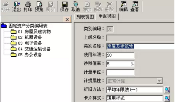 如何在用友软件里面录入固定资产卡片后生成凭证来自