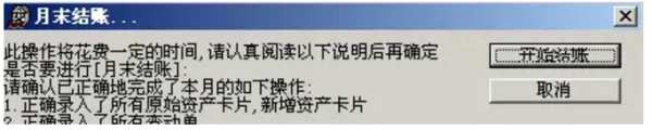 如何在用友软件里面录入固定资产卡片后生成凭证来自