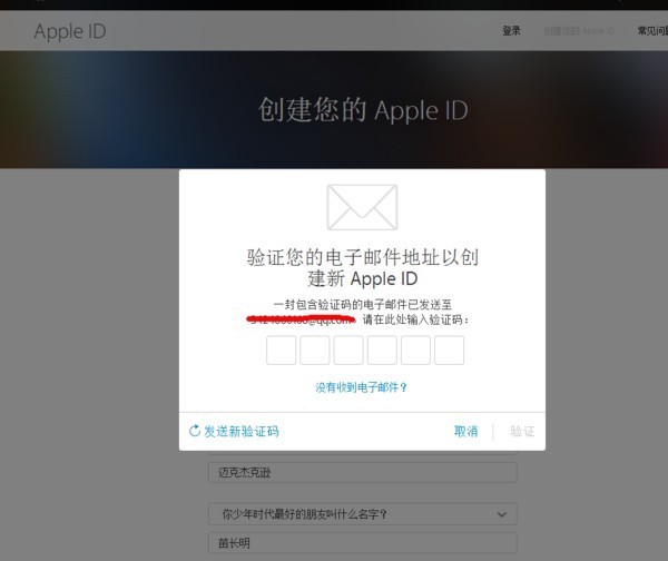 怎么创建新的Apple ID