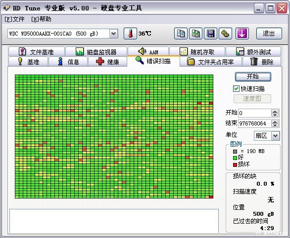 硬盘C5问题.