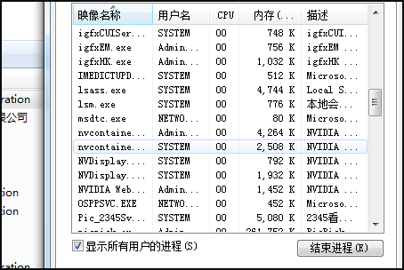 m来自bime是什么，任务管理器里有很多mbime应用程序是怎么回事