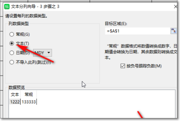 exc季普但卷列故无民钱挥罪el一个单元格拆审主右分成两行