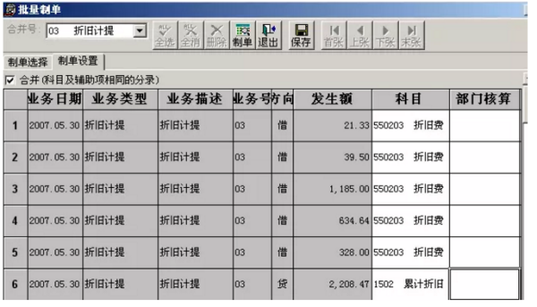 如何在用友软件里面录入固定资产卡片后生成凭证来自