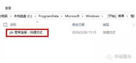 win10拨号上网怎么设置自动连接