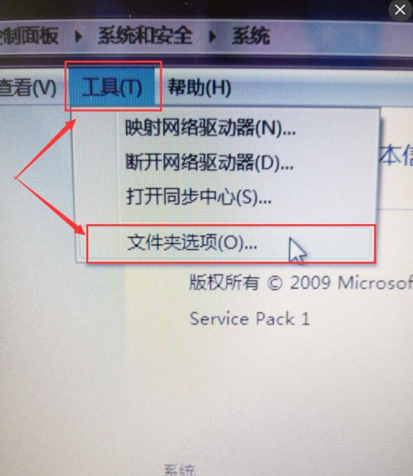 win7怎么设置显示文件后缀名