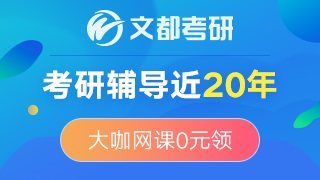 非全日制研究生考试科目是哪些